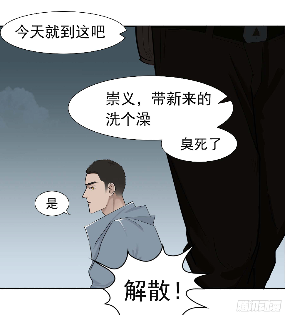 第七话 这男人真帅30