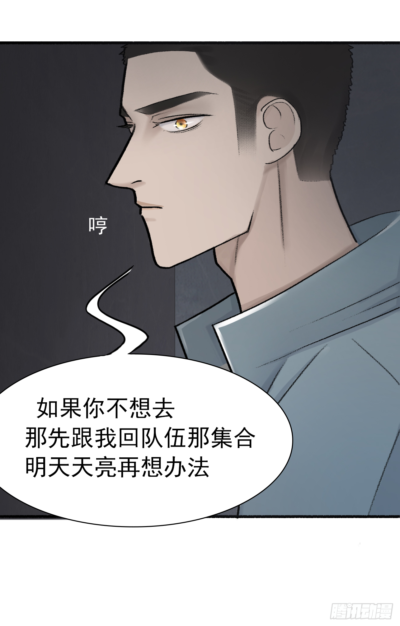 第六话 大少爷入伍11