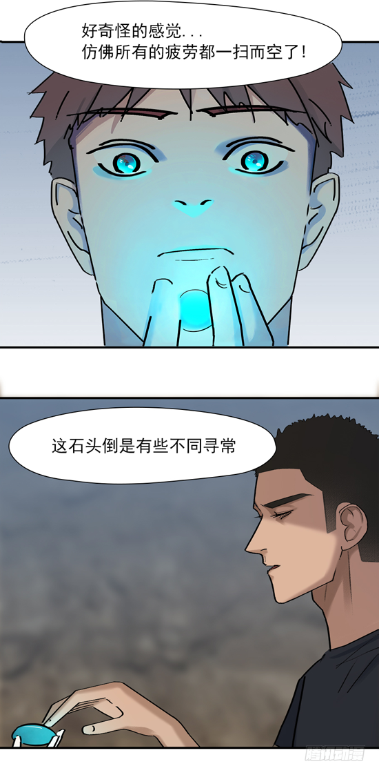 第十三话 军人之魂2