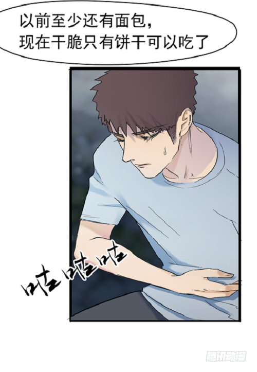 第十四话 异能激发4