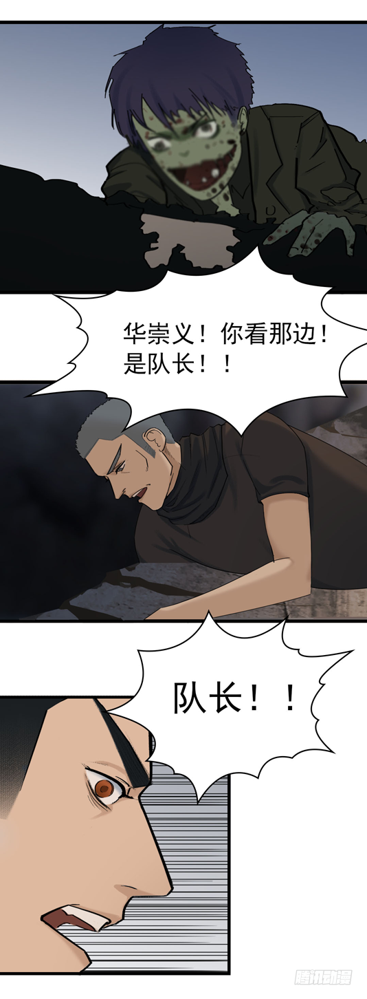 第十三话 军人之魂14