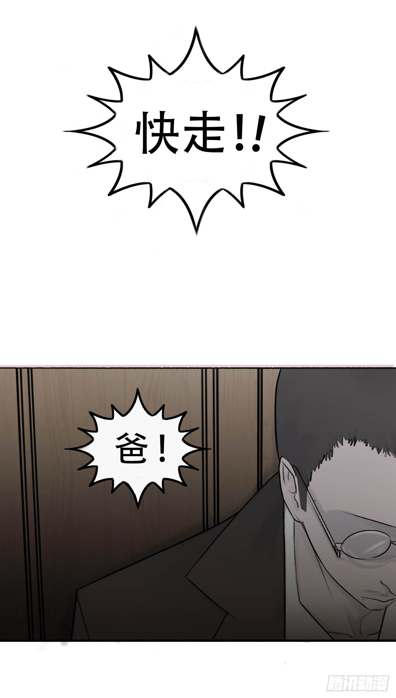第三话 强攻相救47