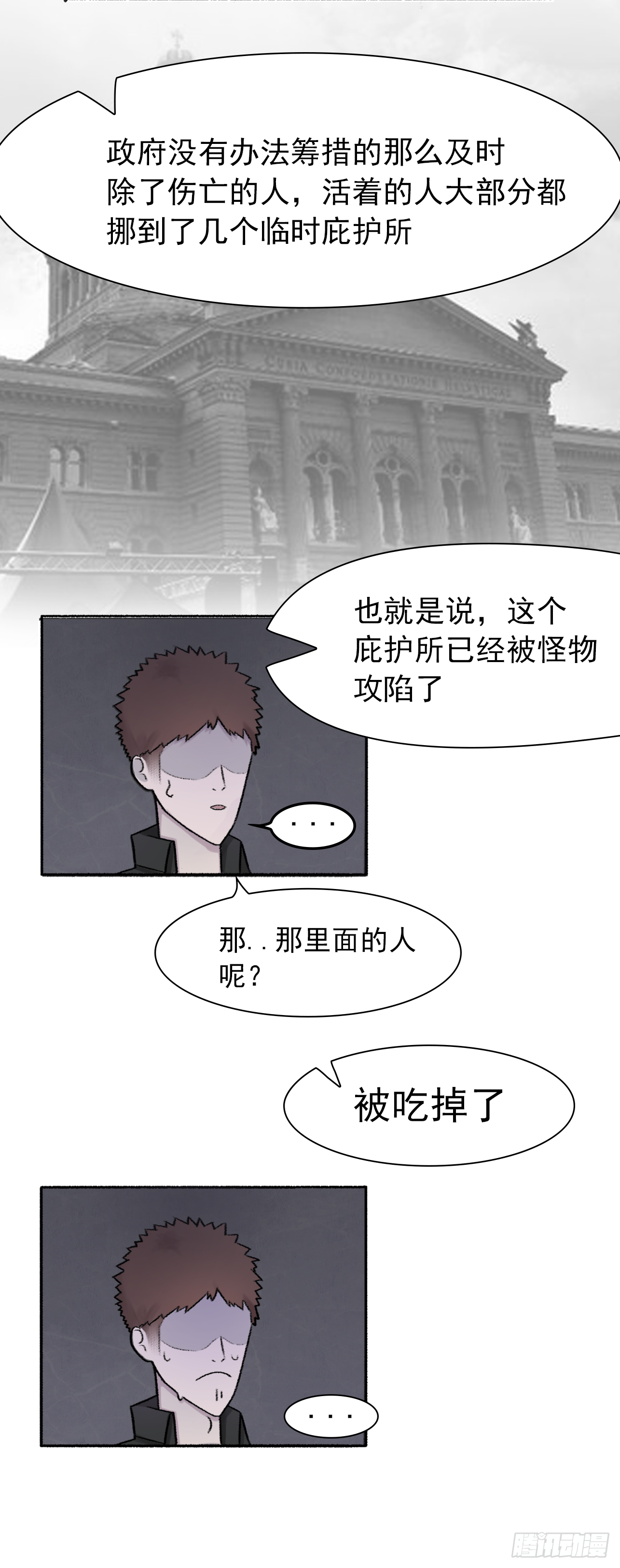 第六话 大少爷入伍6