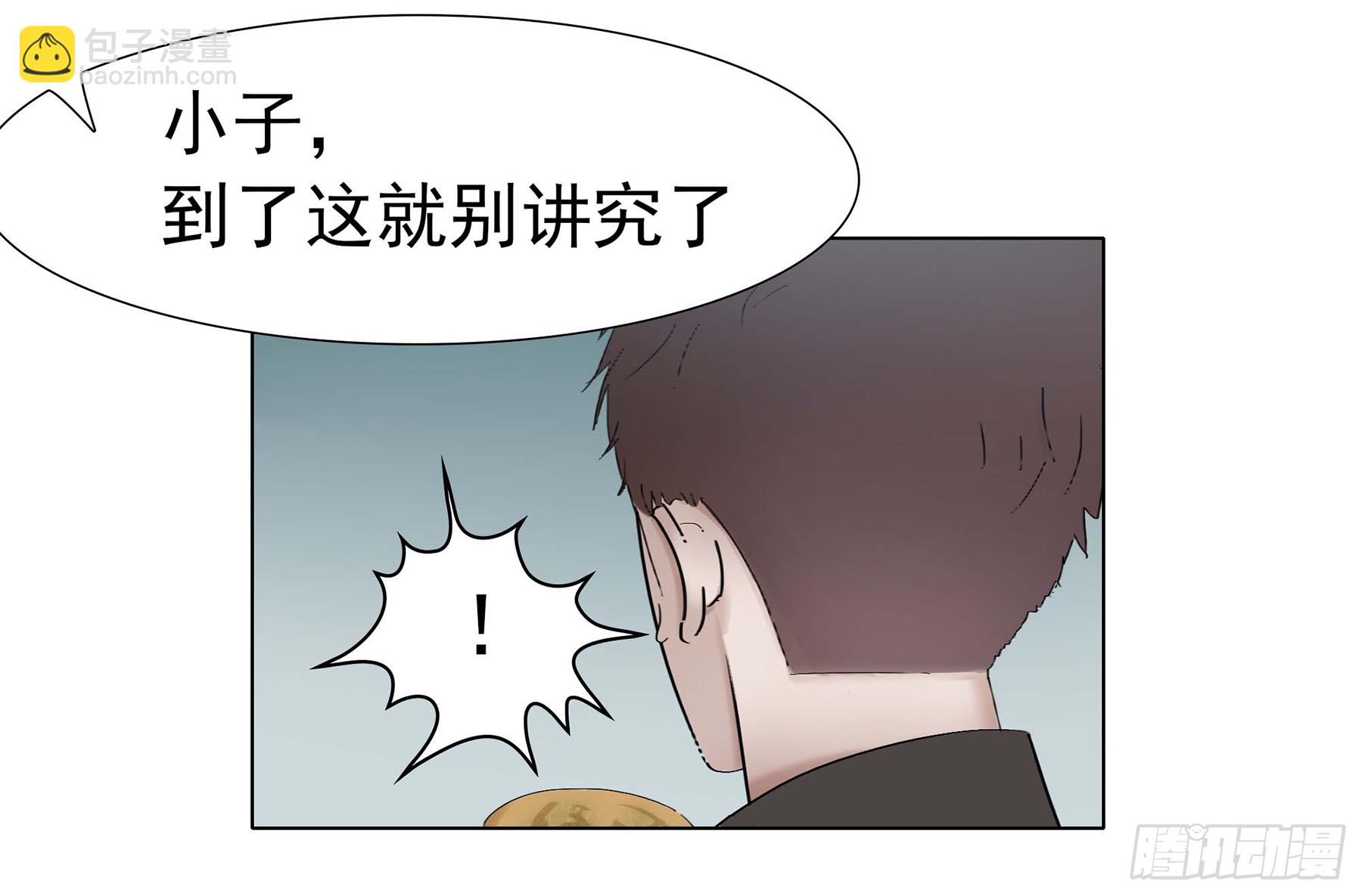 第七话 这男人真帅8