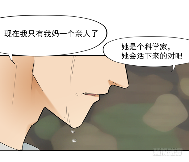 第八话 伤痛中的亲昵14