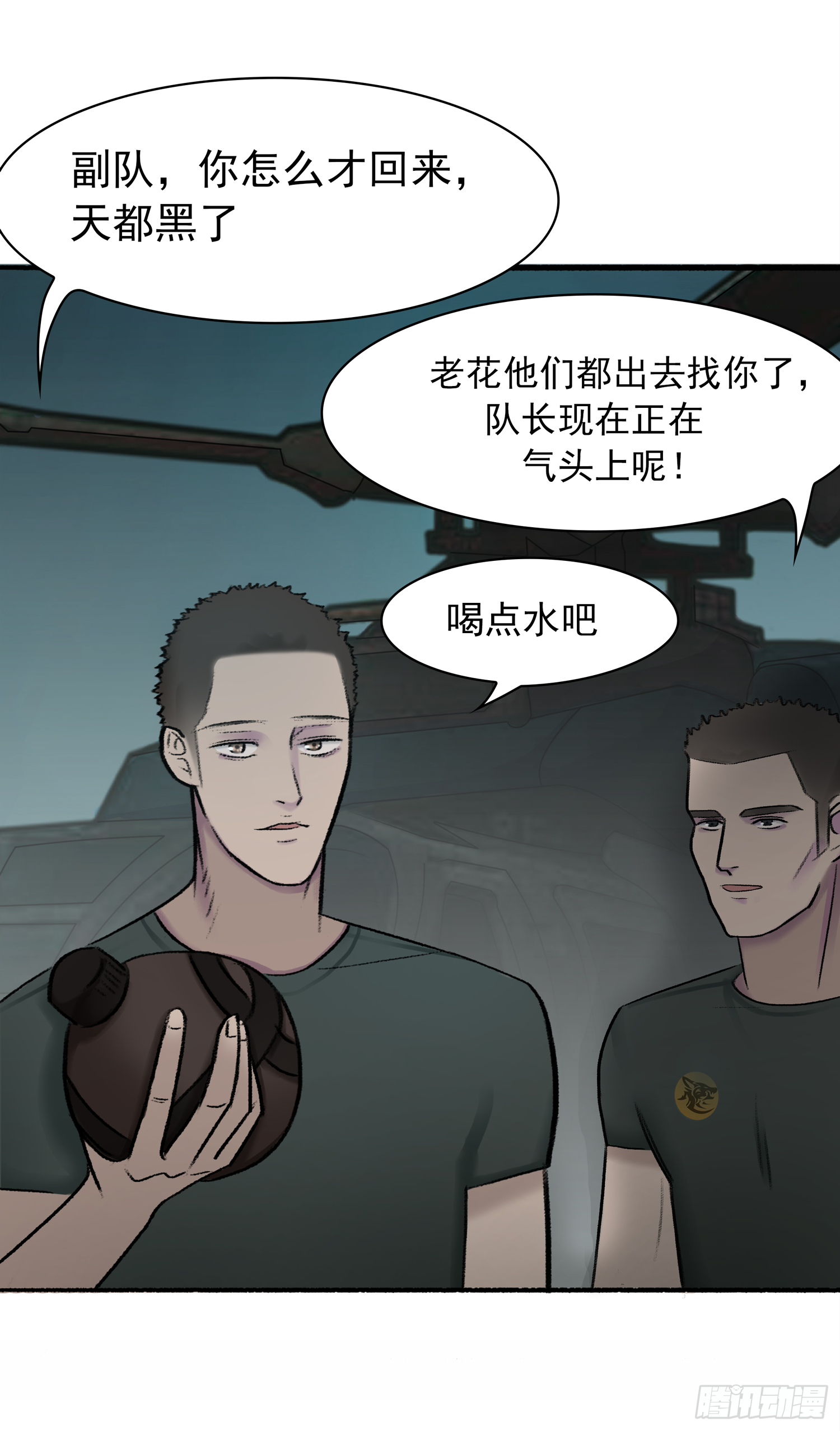 第六话 大少爷入伍25