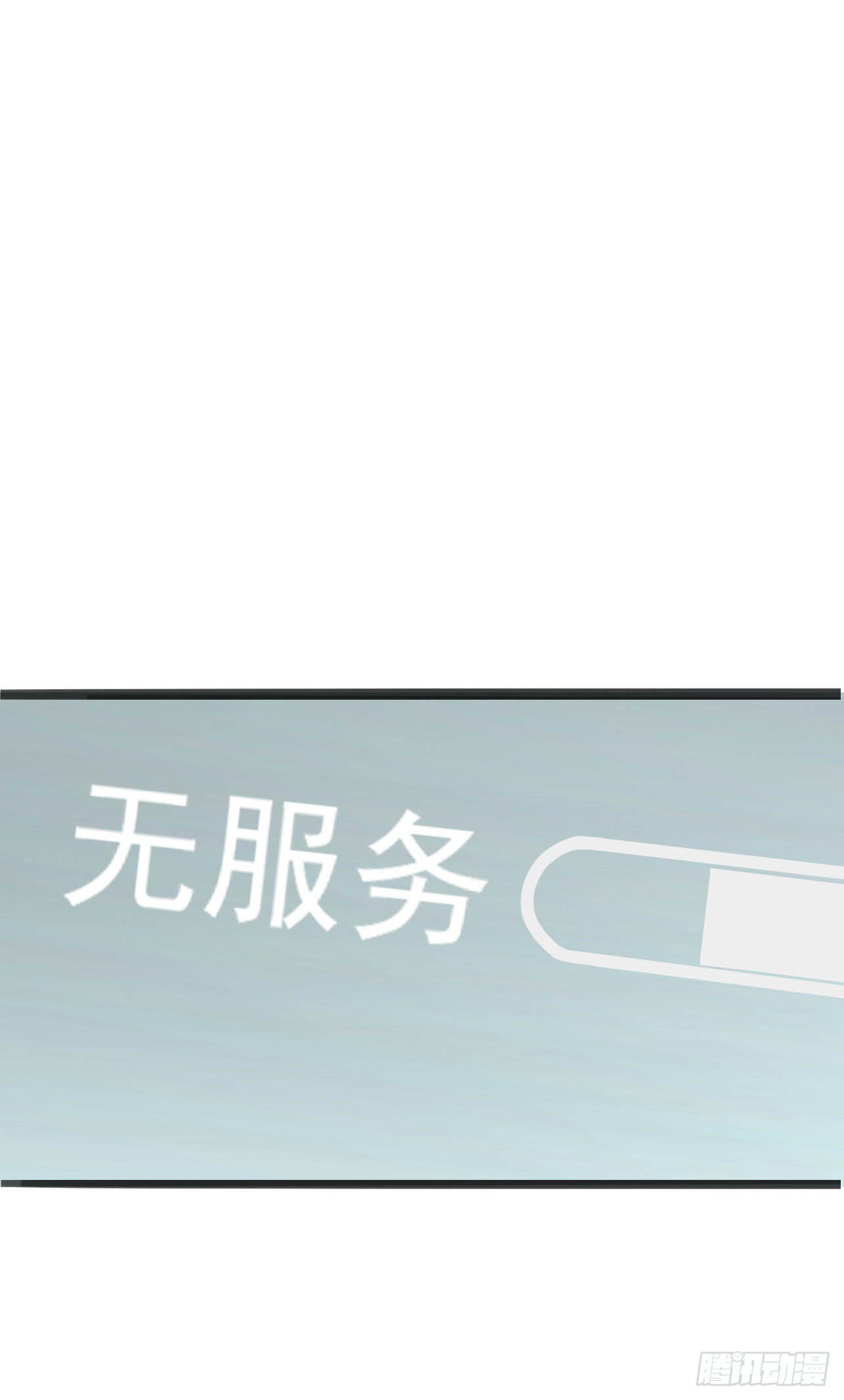 第一话 末世的前兆18