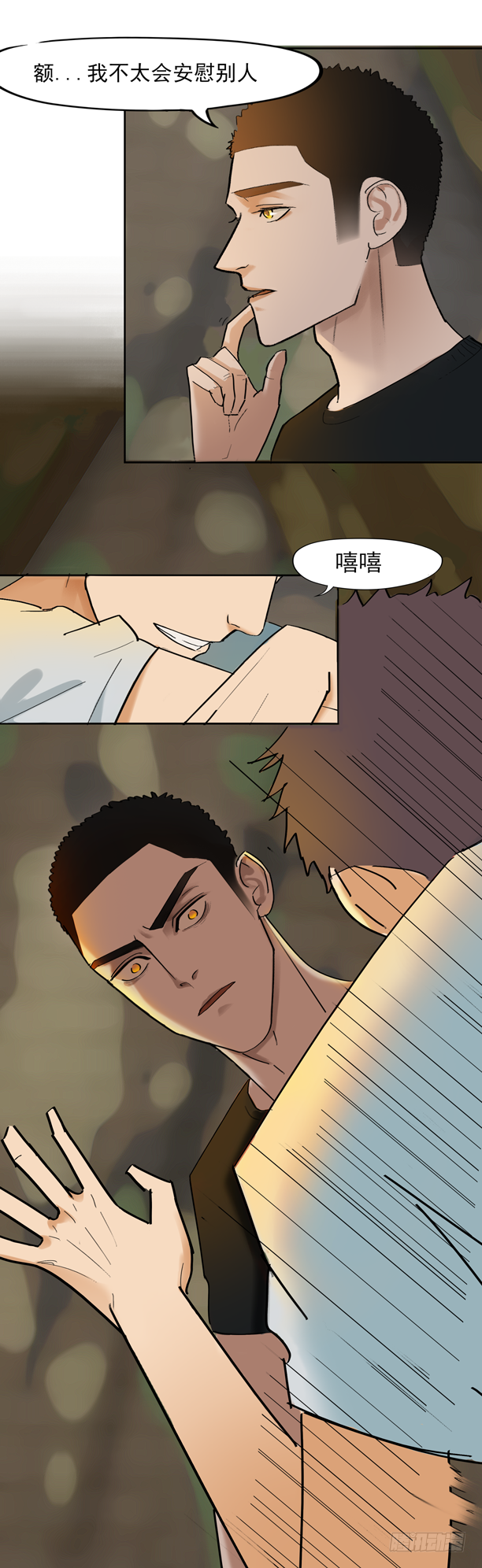 第八话 伤痛中的亲昵18