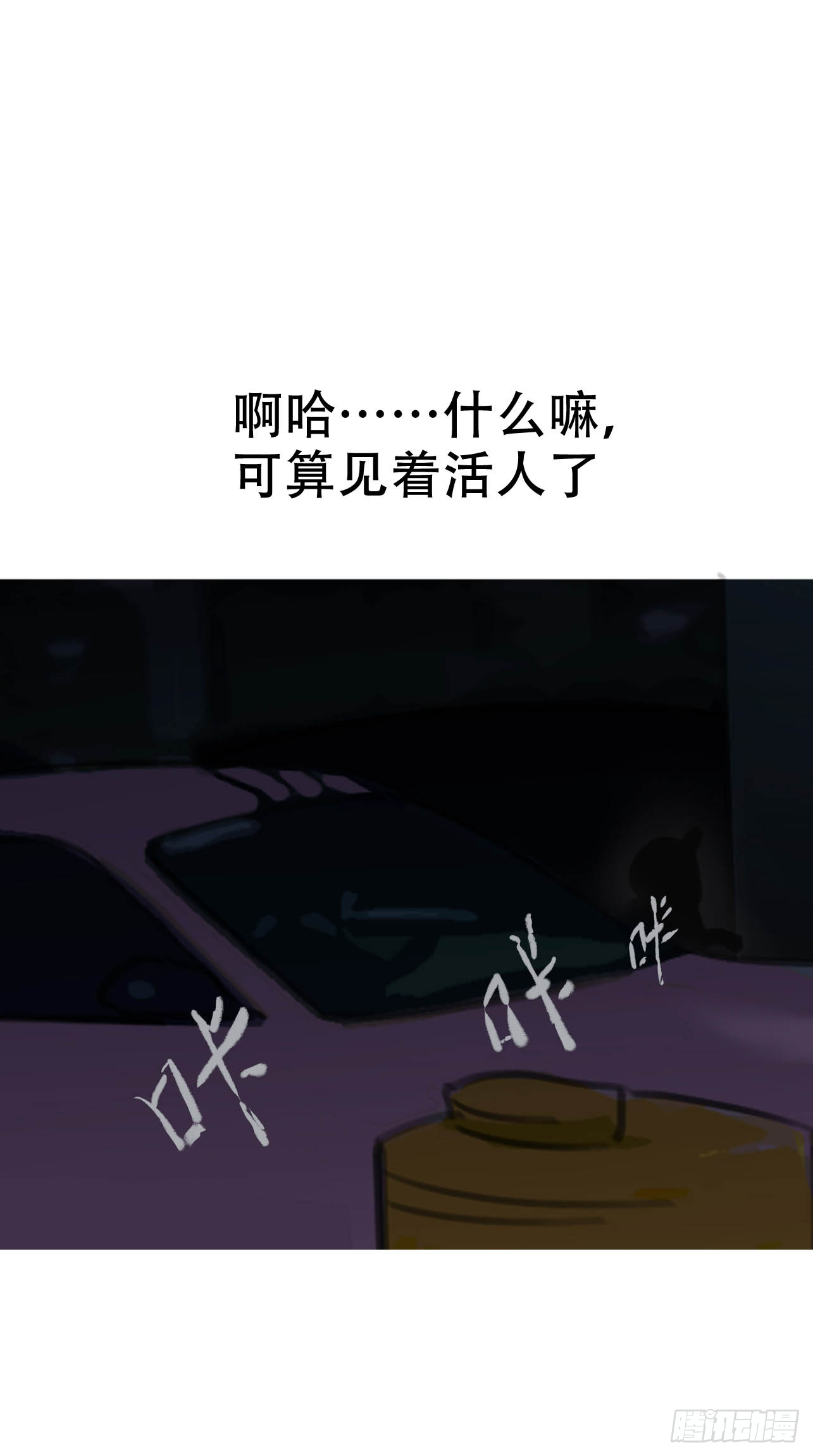 第一话 末世的前兆42