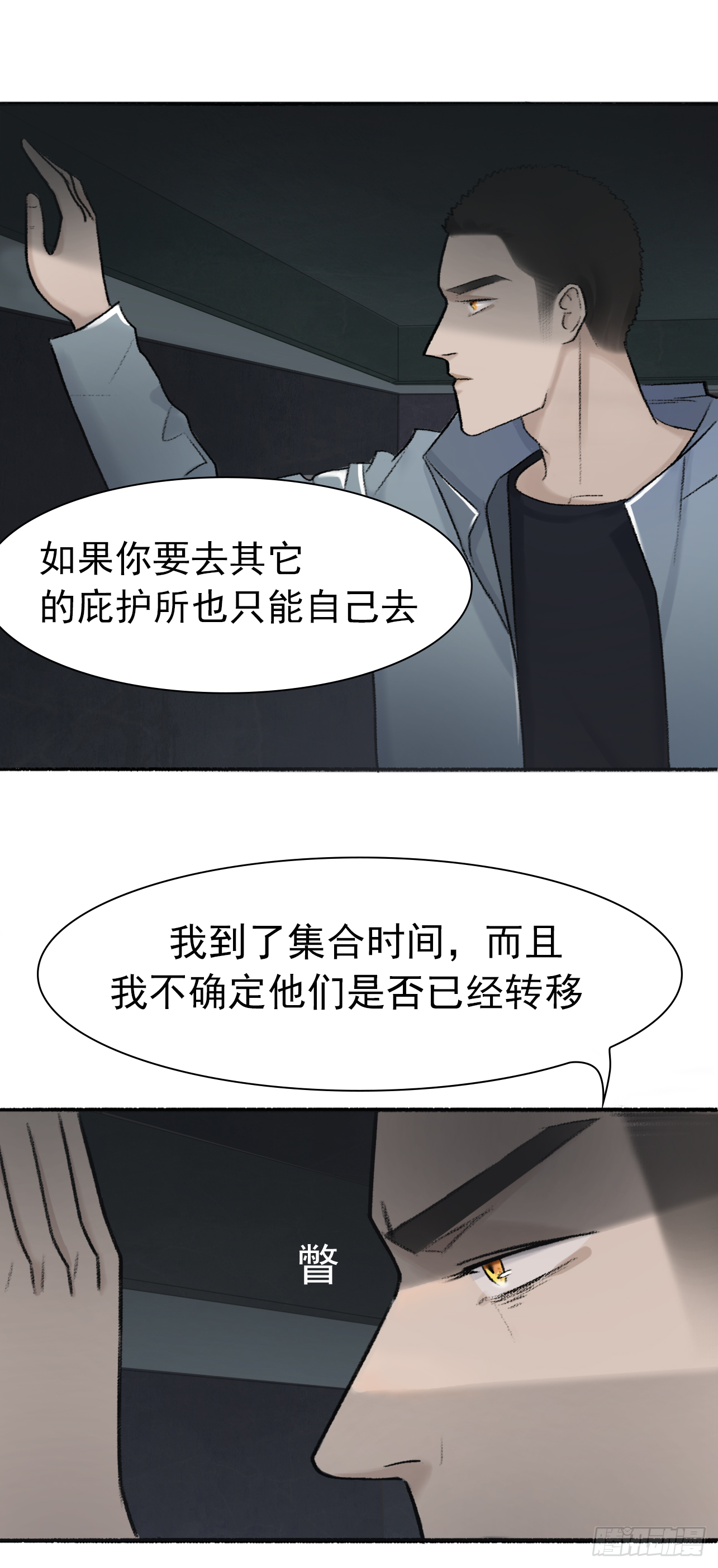第六话 大少爷入伍7
