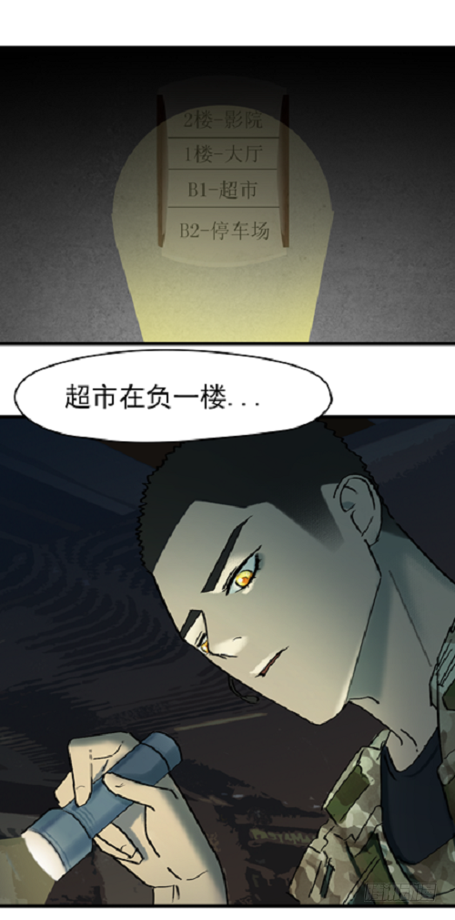 第十四话 异能激发9