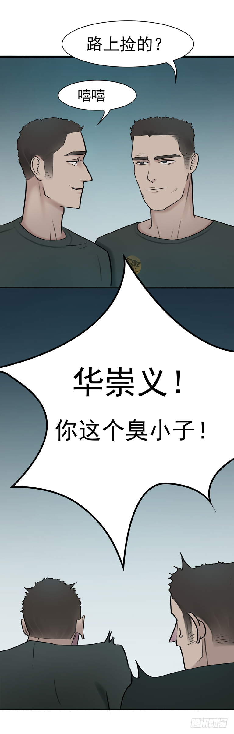 第六话 大少爷入伍30