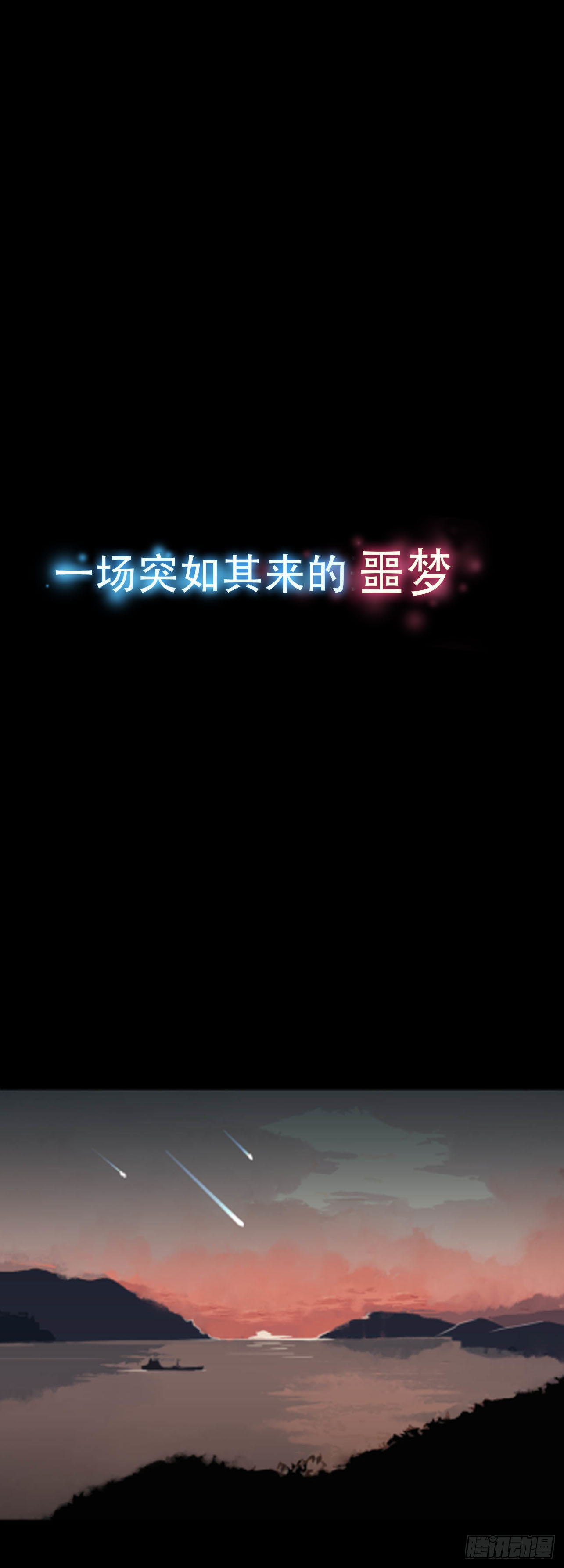 序章0