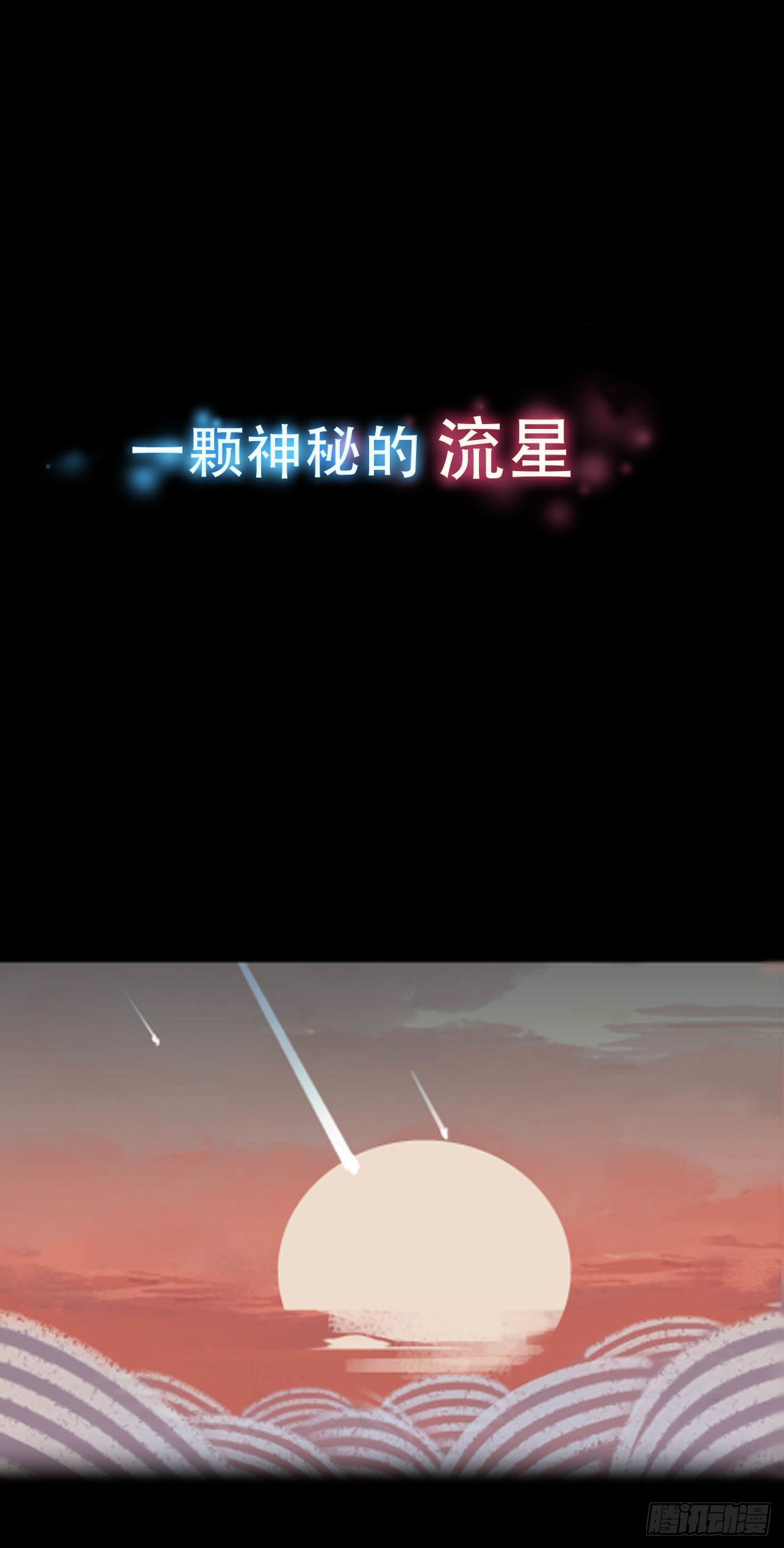 序章1