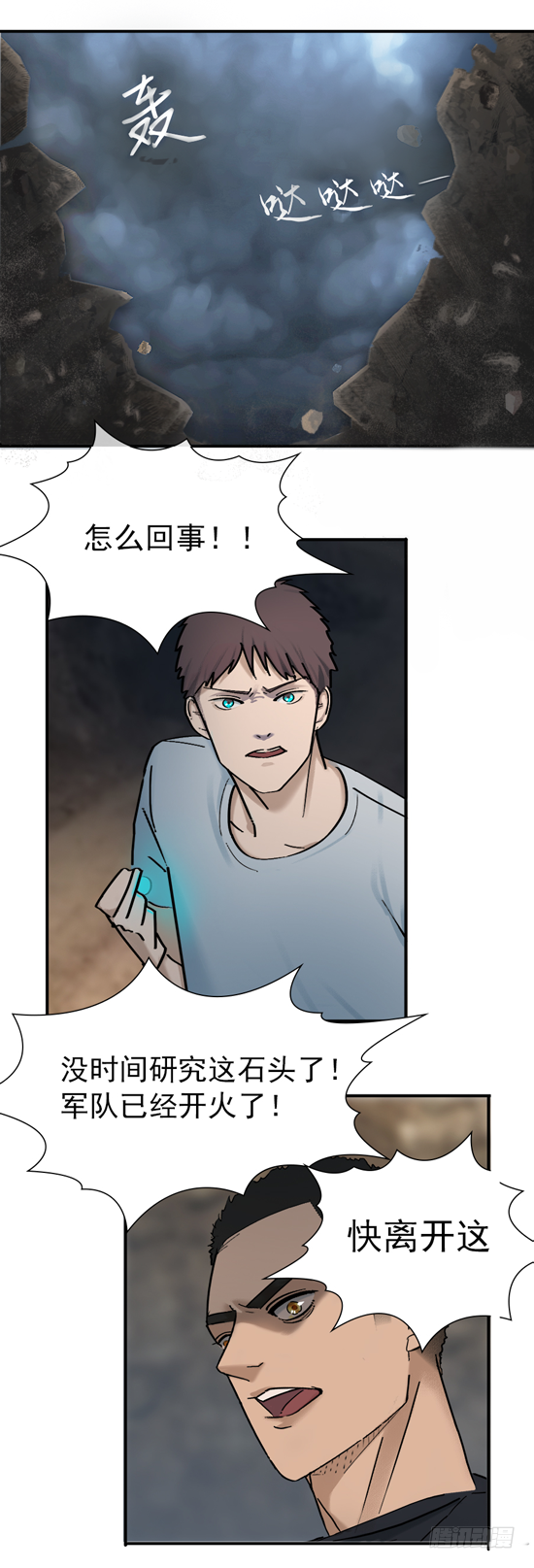 第十三话 军人之魂4