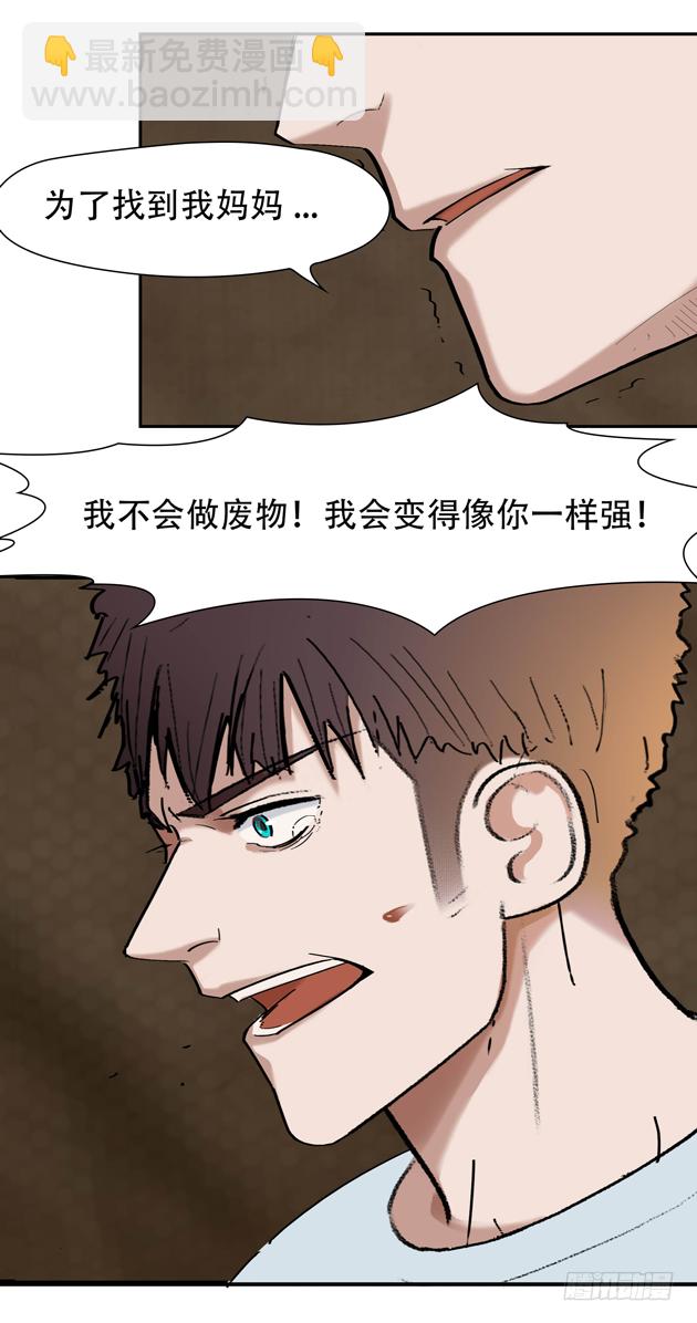 第九话 变异蚊灾16