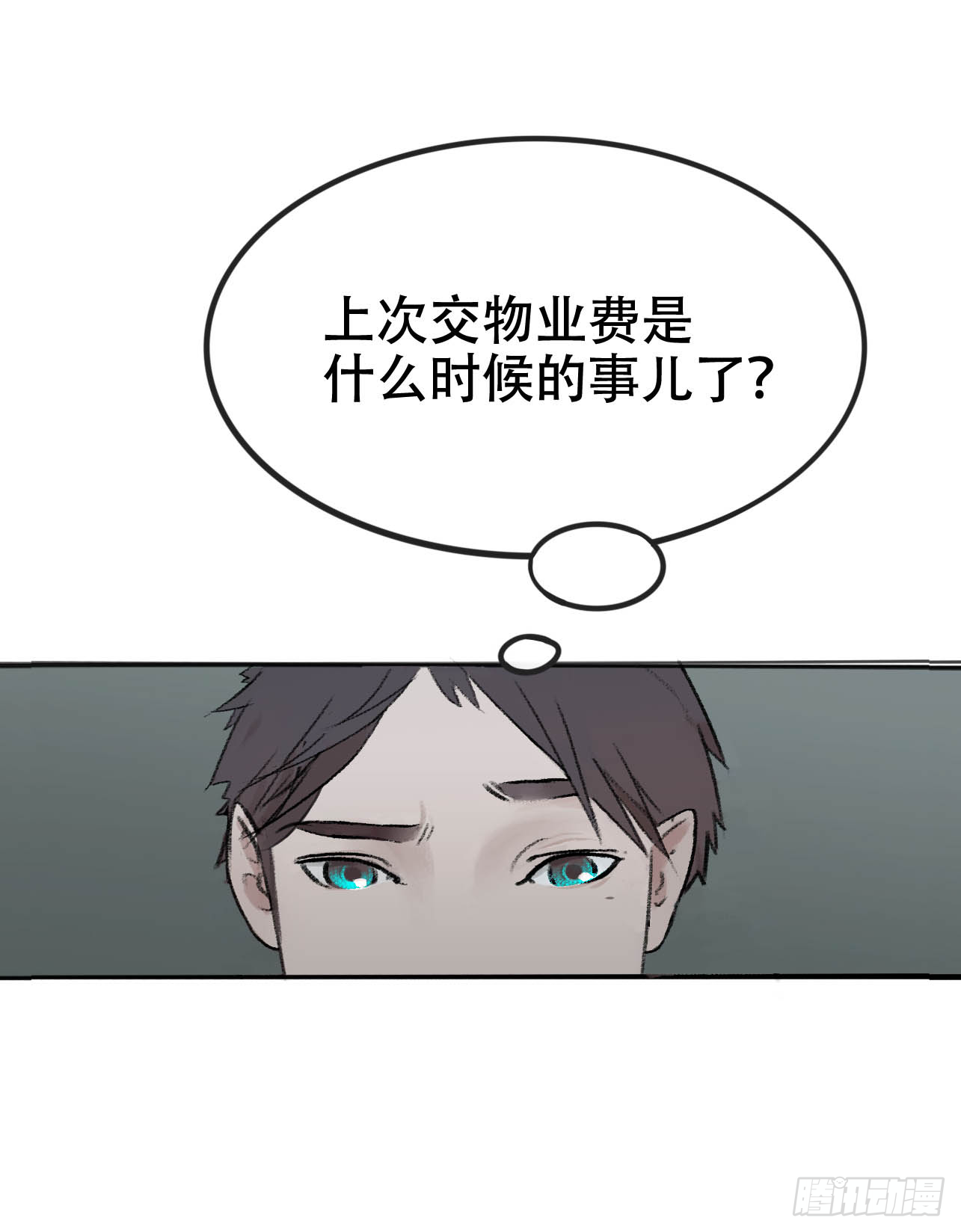 第一话 末世的前兆16