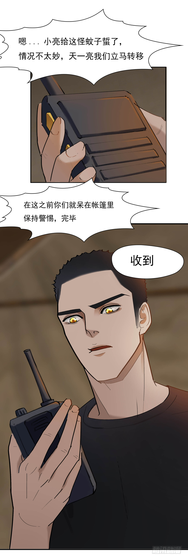 第九话 变异蚊灾10