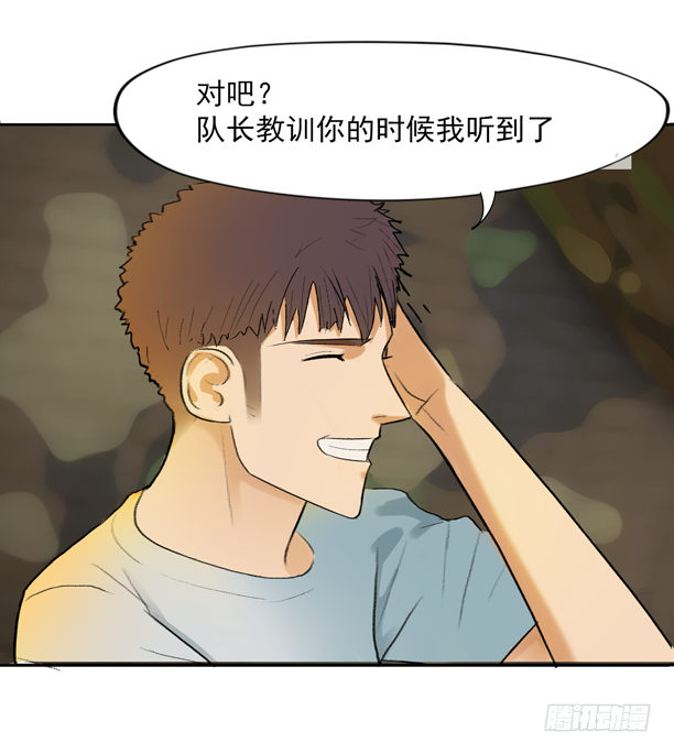 第八话 伤痛中的亲昵8
