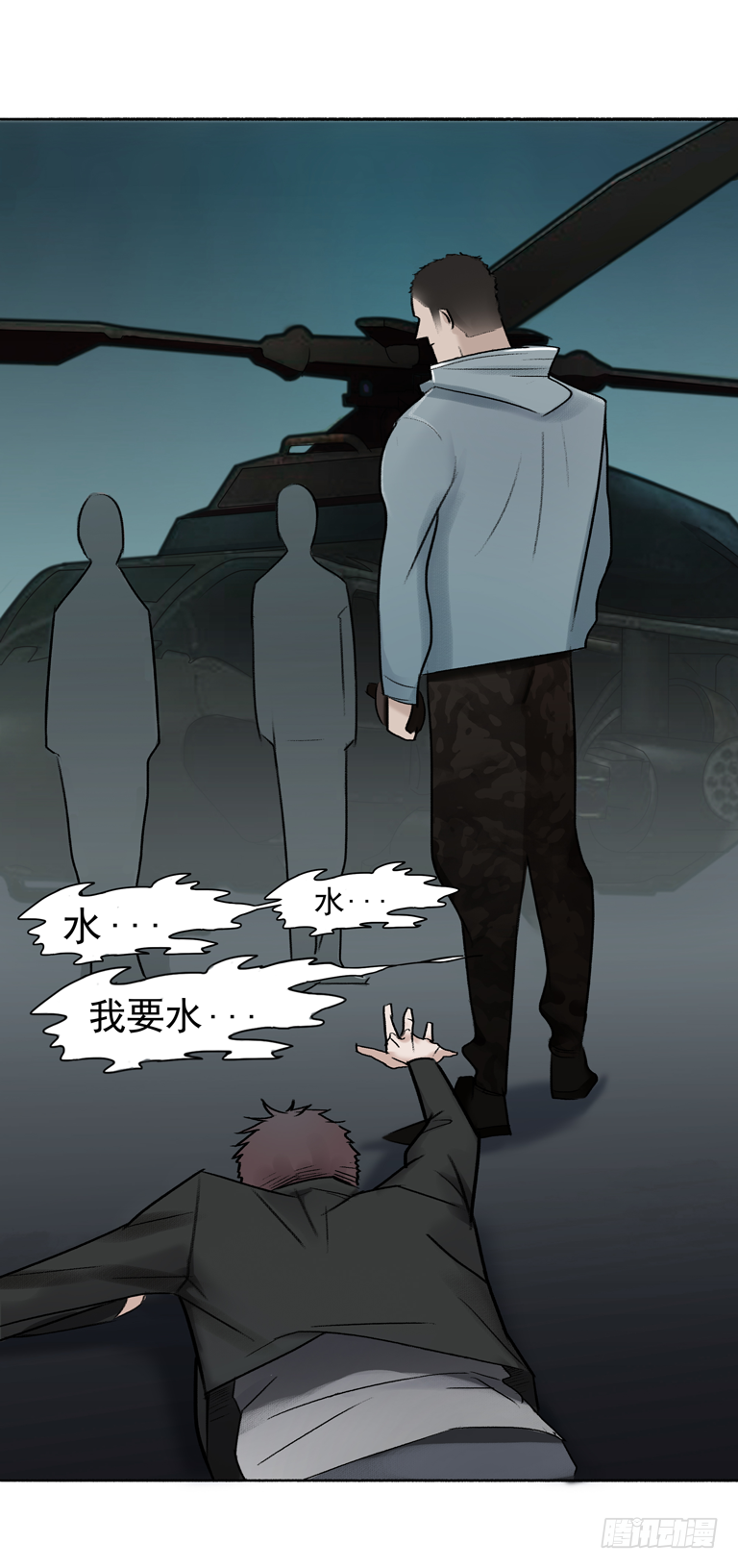 第六话 大少爷入伍28