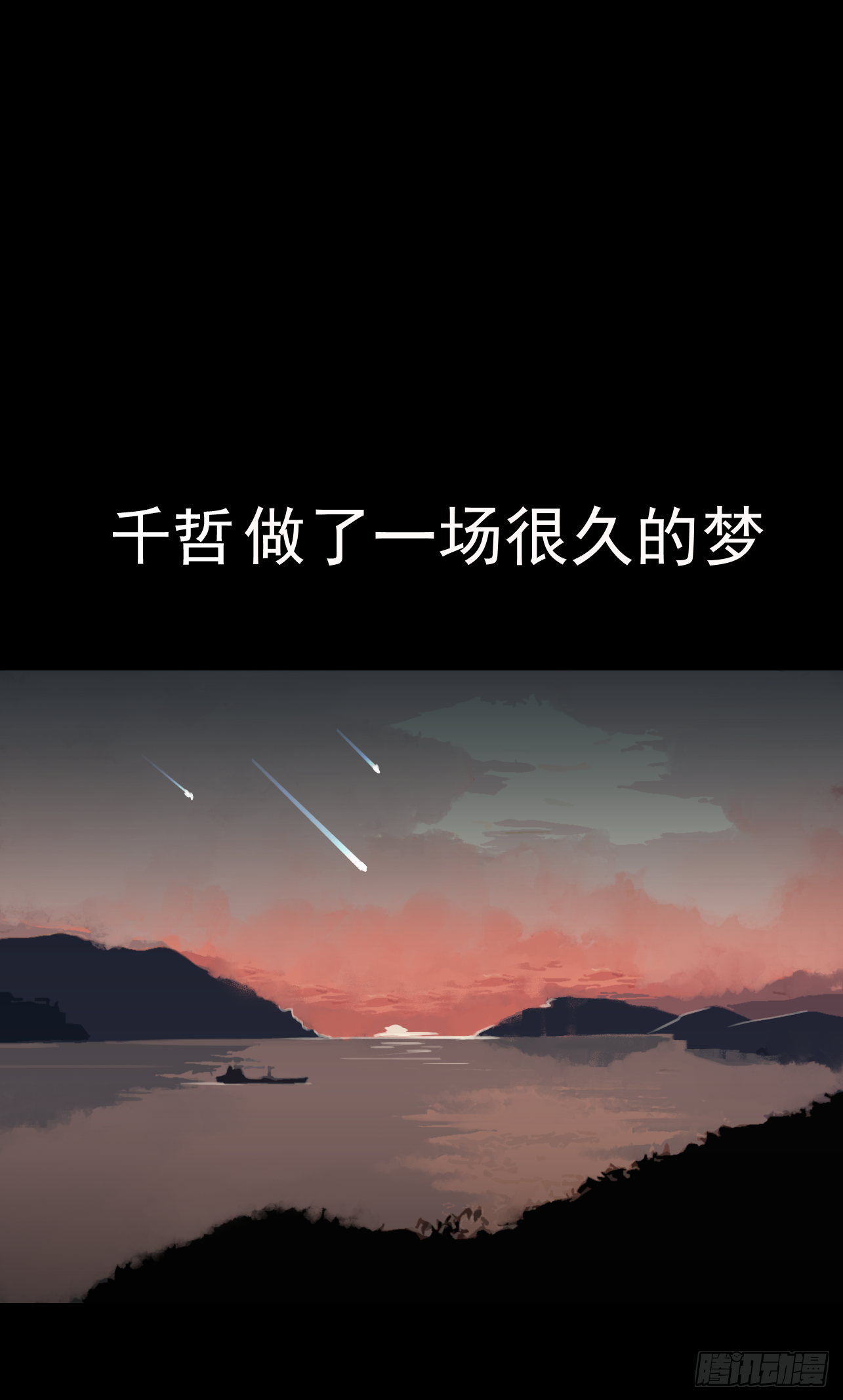 第一话 末世的前兆0