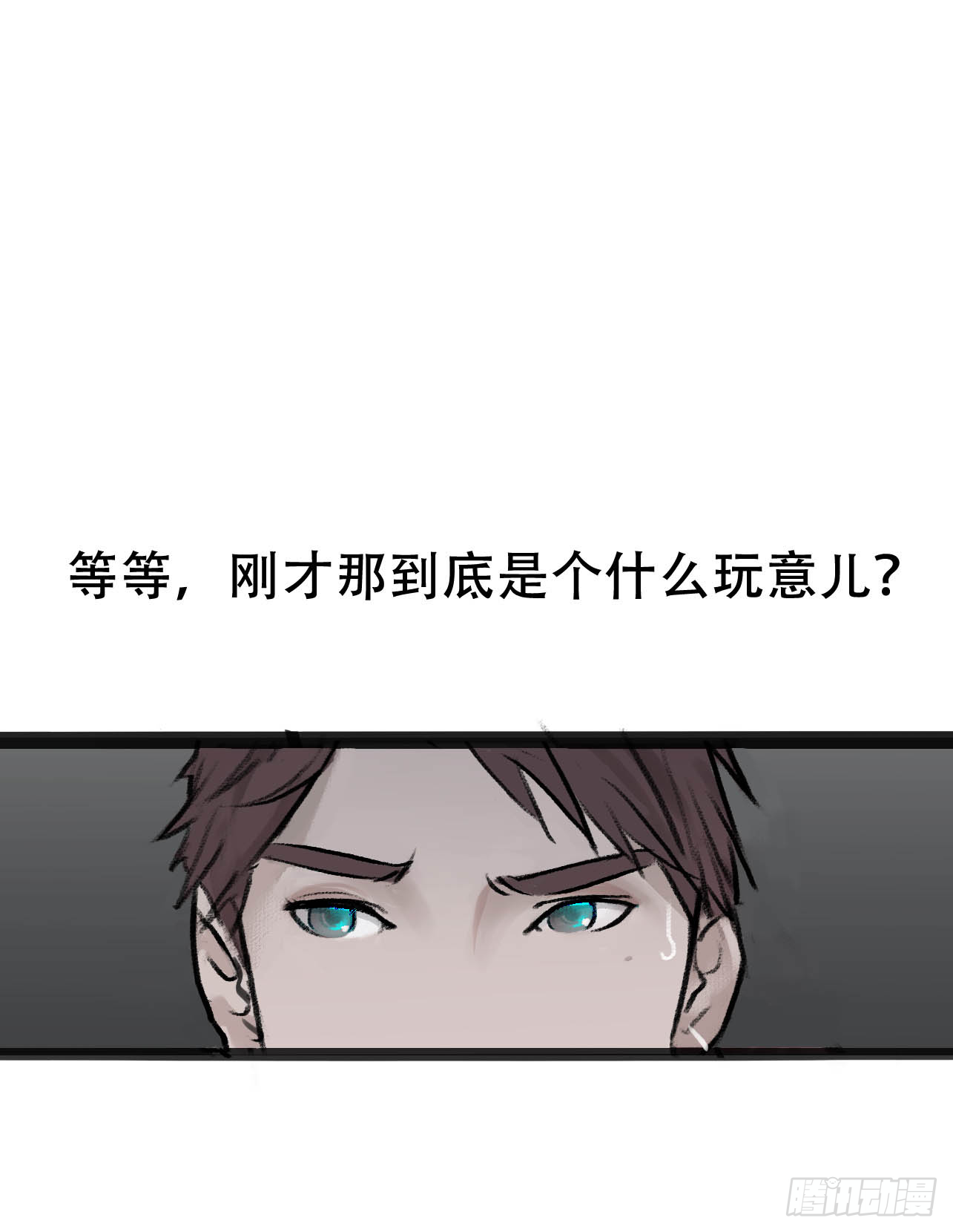 第二话 异变爆发7
