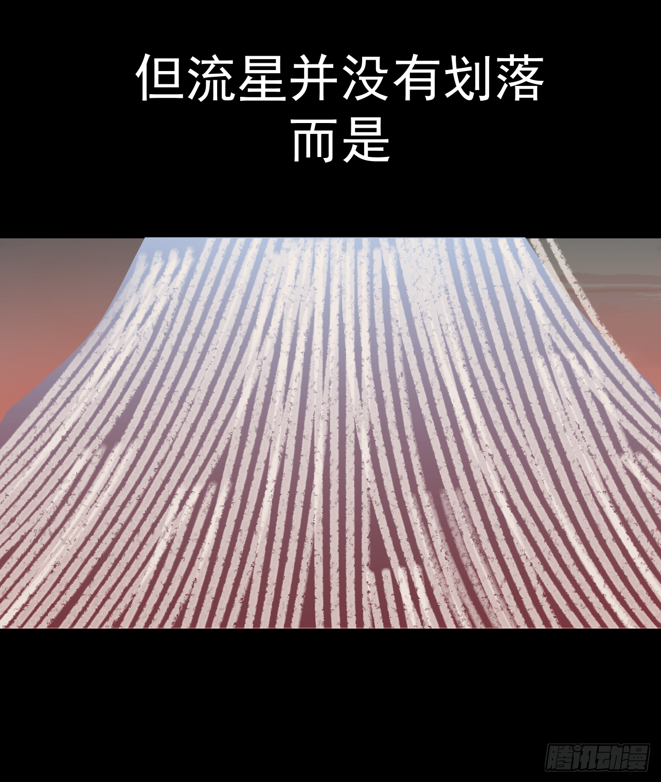 第一话 末世的前兆2