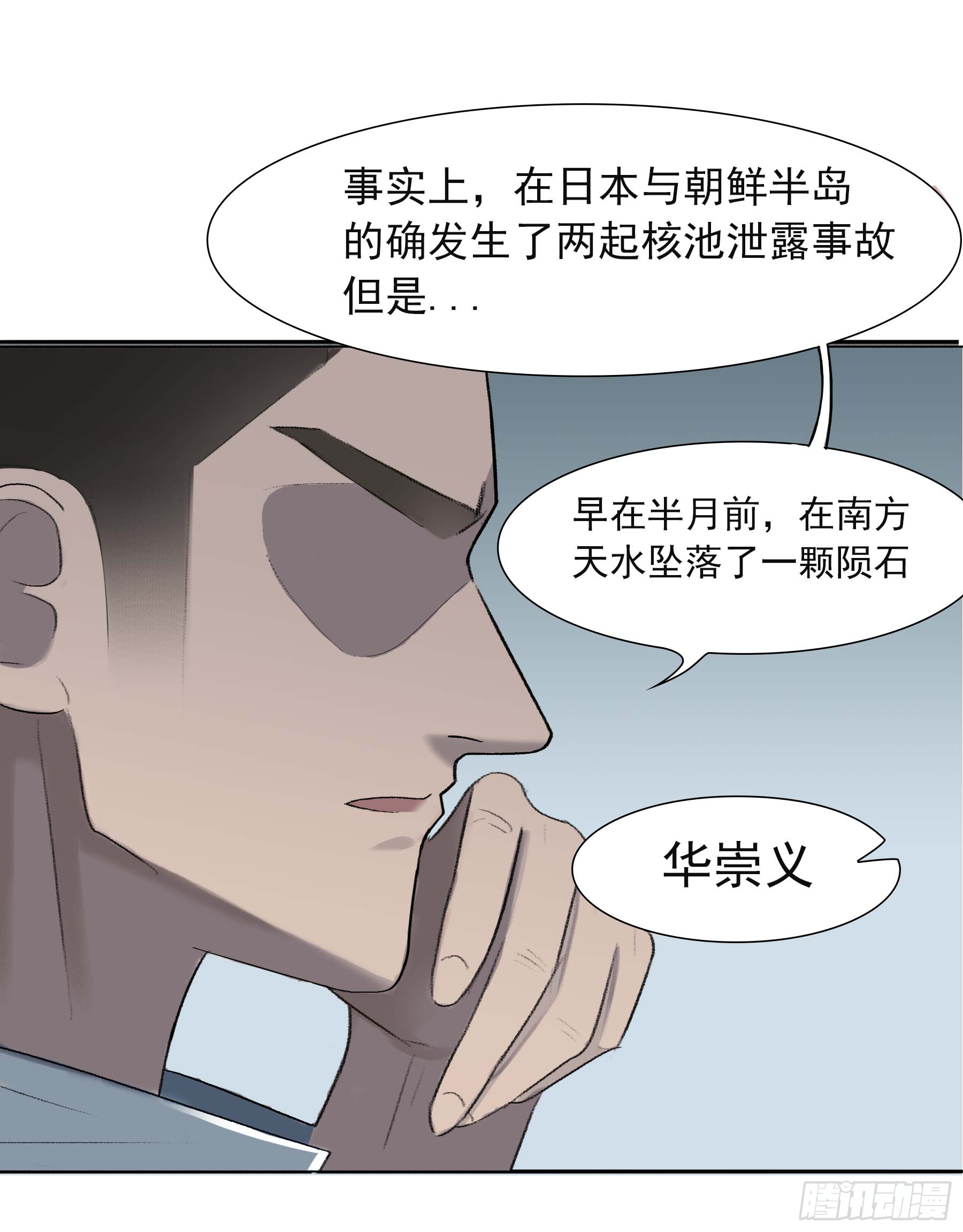 第七话 这男人真帅28
