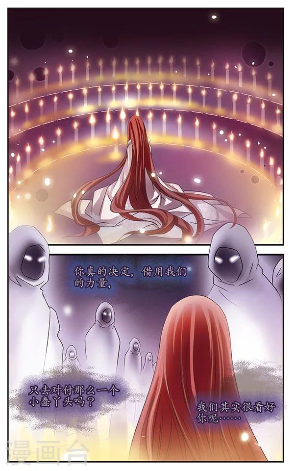 第21话 午夜灰姑娘6