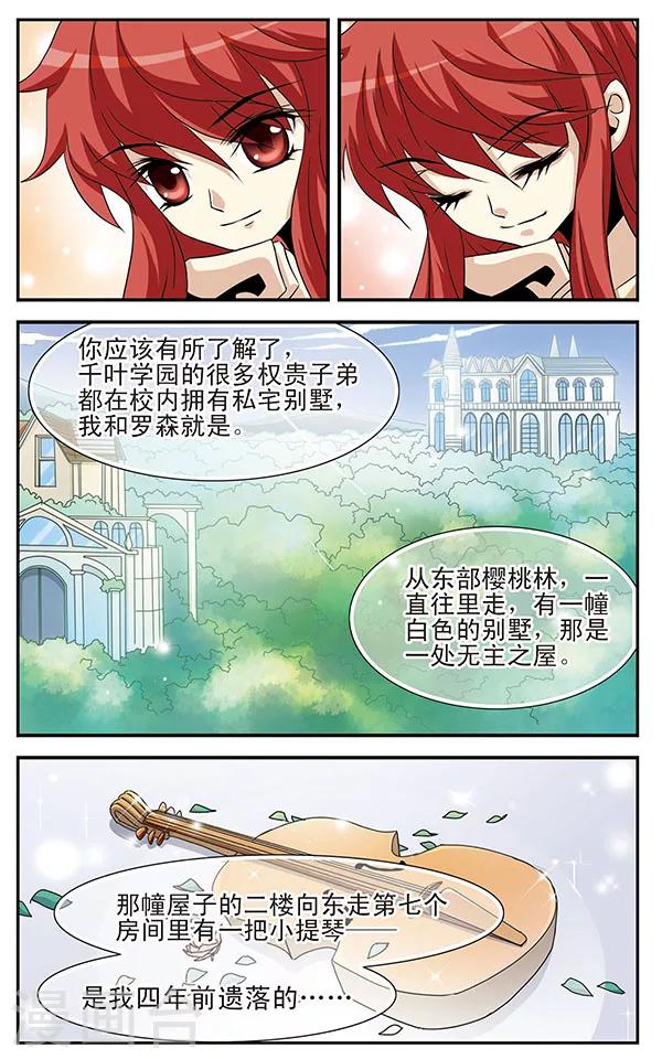 第5话 落网之鱼22