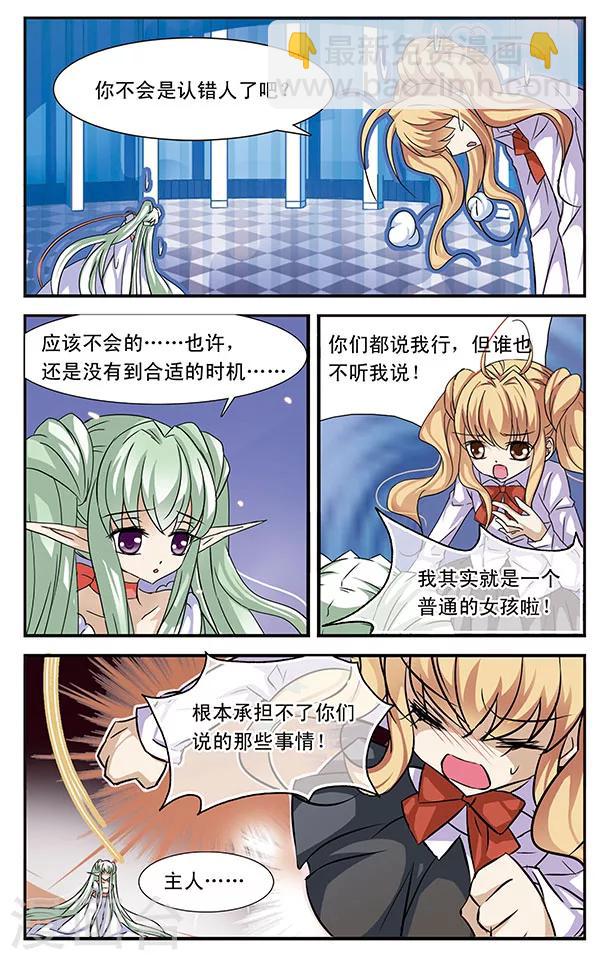 第27话 抉择7