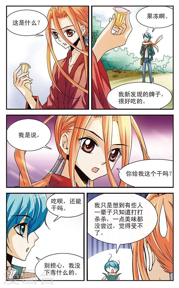 第19话 对决2