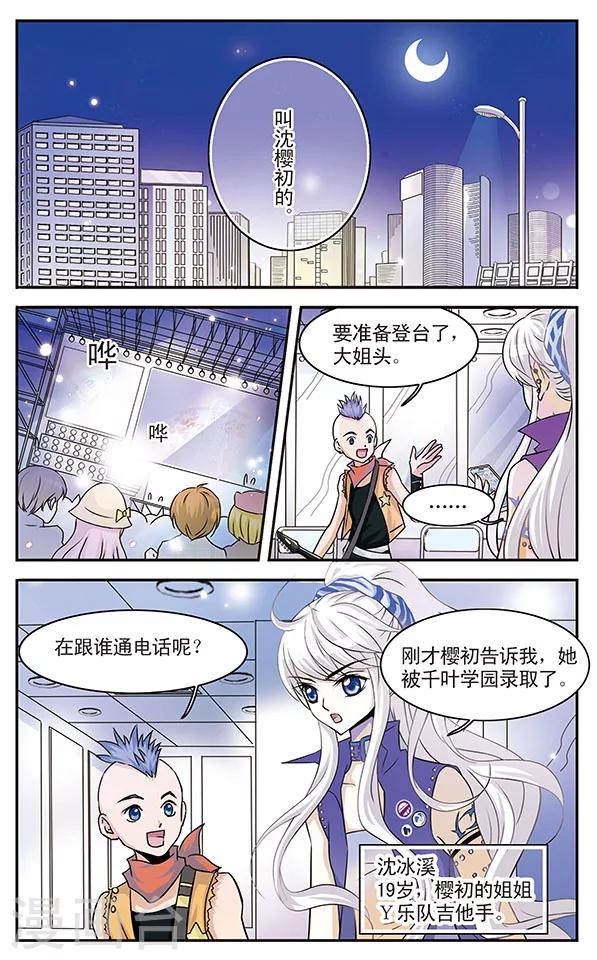 第2话 当心甜蜜陷阱4