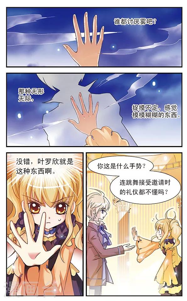 第13话 觉悟1