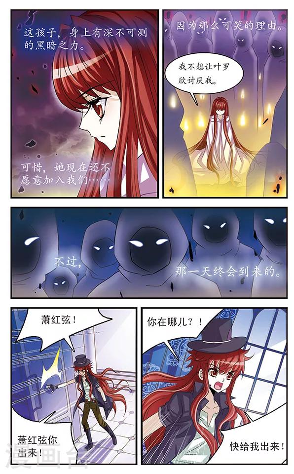 第21话 午夜灰姑娘9