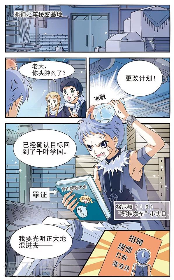 第4话23