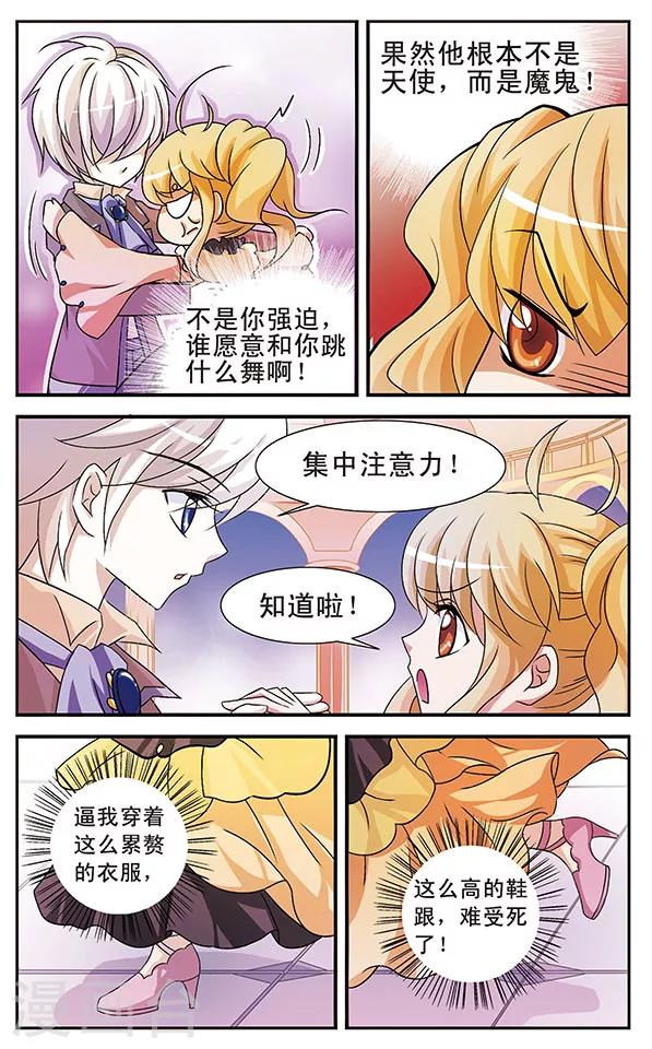 第13话 觉悟4