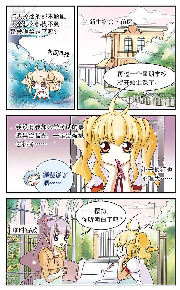 第5话 落网之鱼1