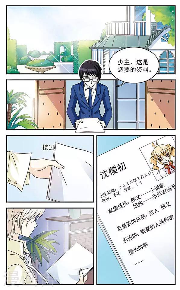 第1话 邂逅天使之时18