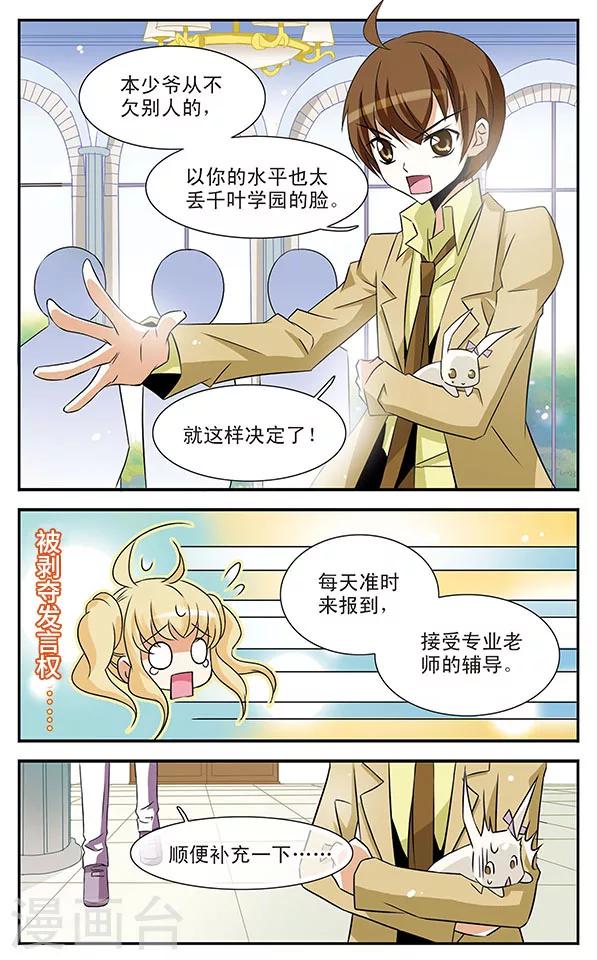 第5话 落网之鱼13