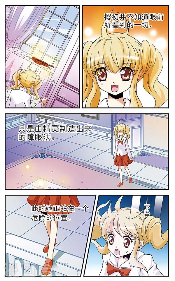 第6话 复苏之翼6