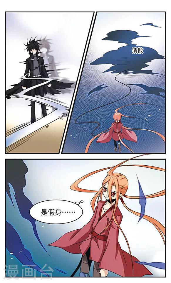 第2话 当心甜蜜陷阱16