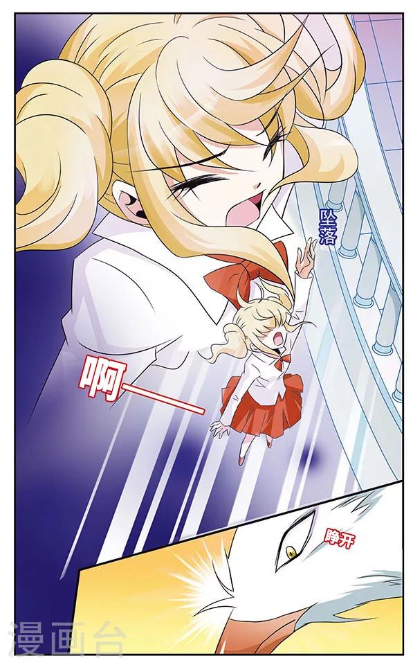 第6话 复苏之翼7