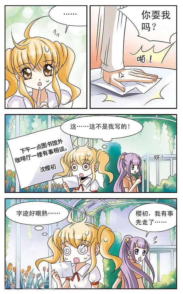 第5话 落网之鱼4