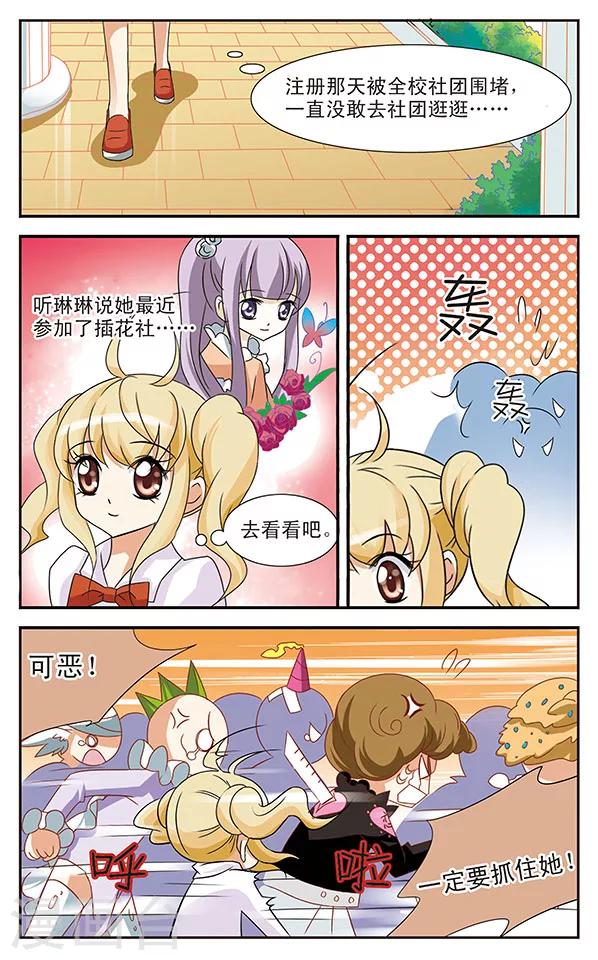 第8话 金色死神10