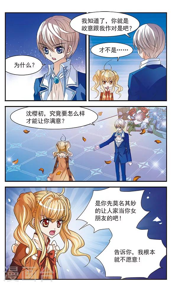 第23话 预见的轨迹8