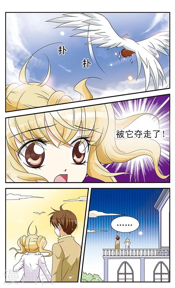 第6话 复苏之翼16