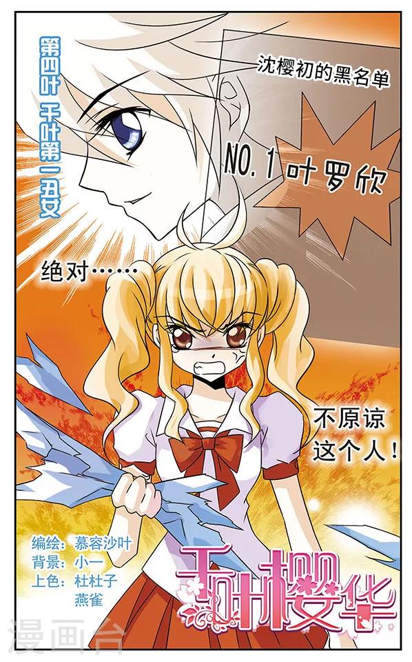 第4话3