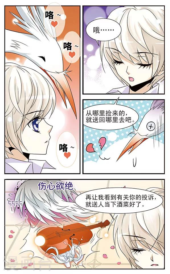 第6话 复苏之翼20