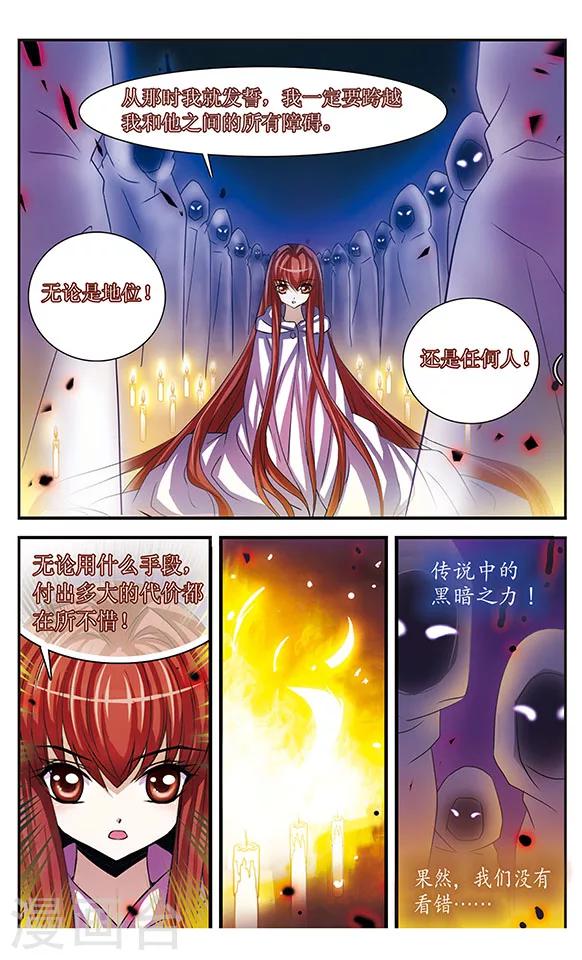 第21话 午夜灰姑娘8